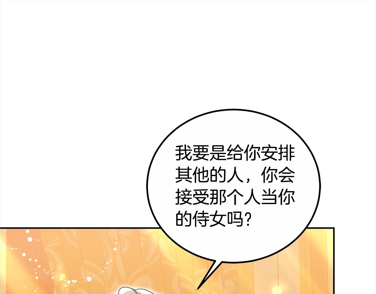 第29话 收买人心(1/5)-第29话