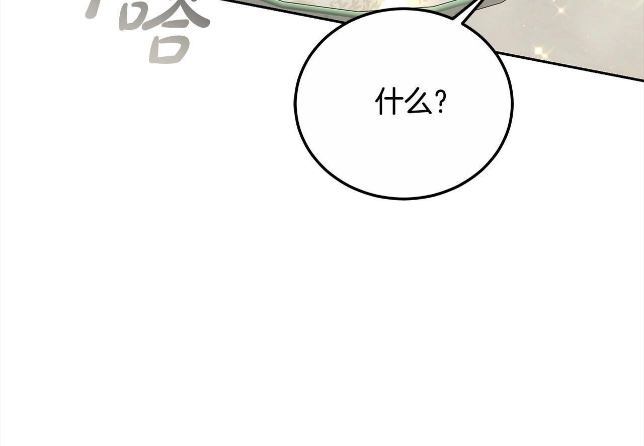 第29话 收买人心(1/5)-第29话