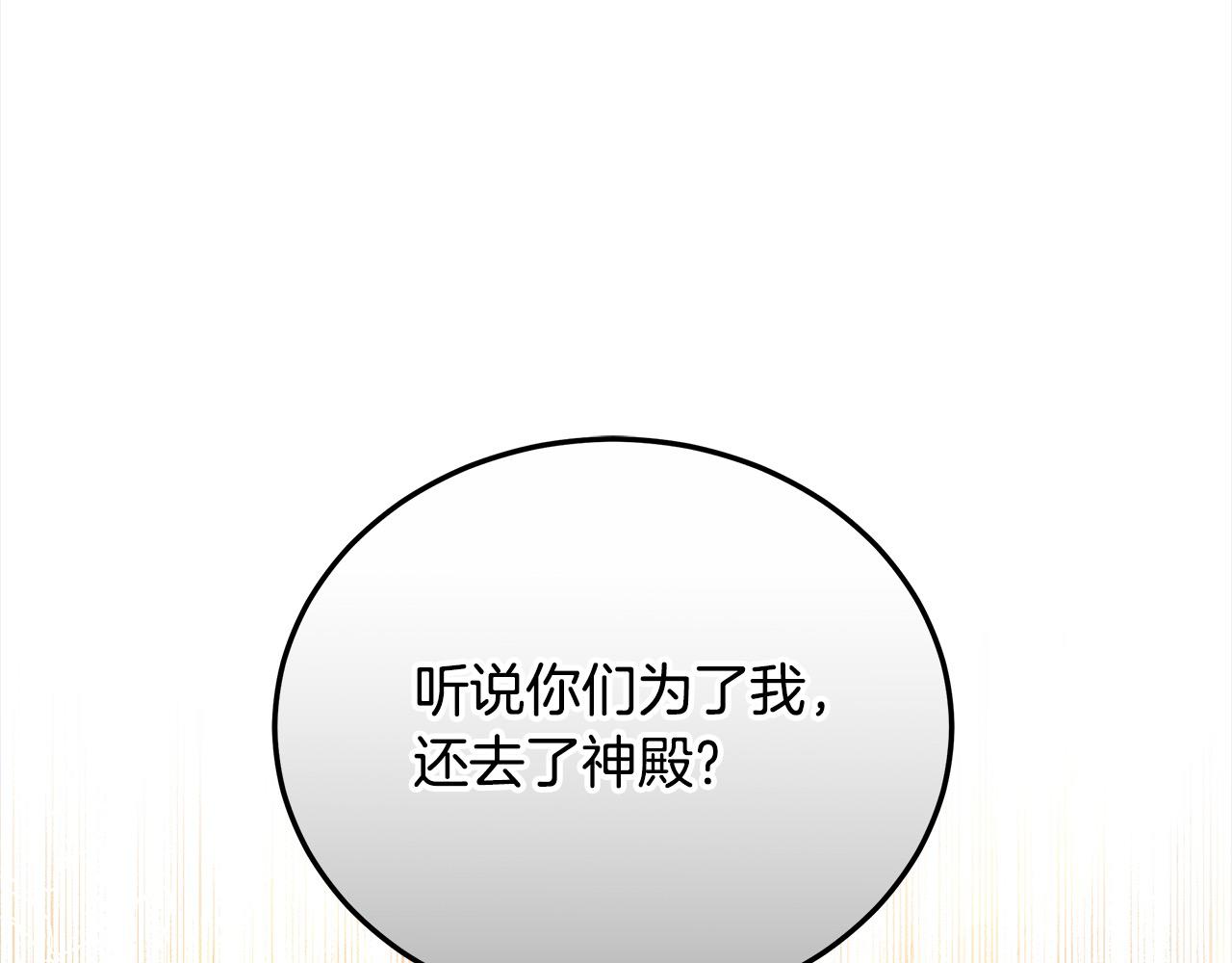 第29话 收买人心(1/5)-第29话