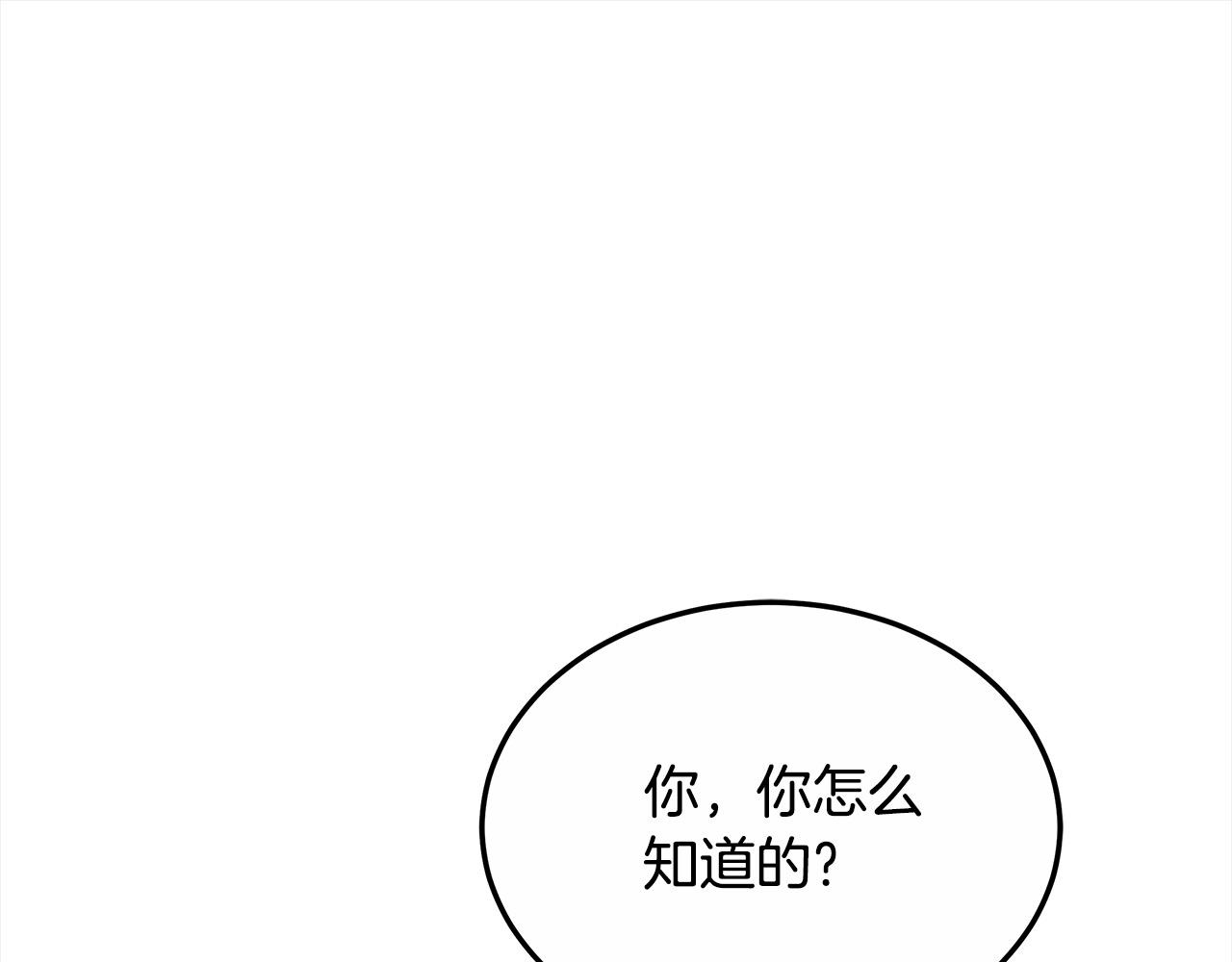 第29话 收买人心(1/5)-第29话