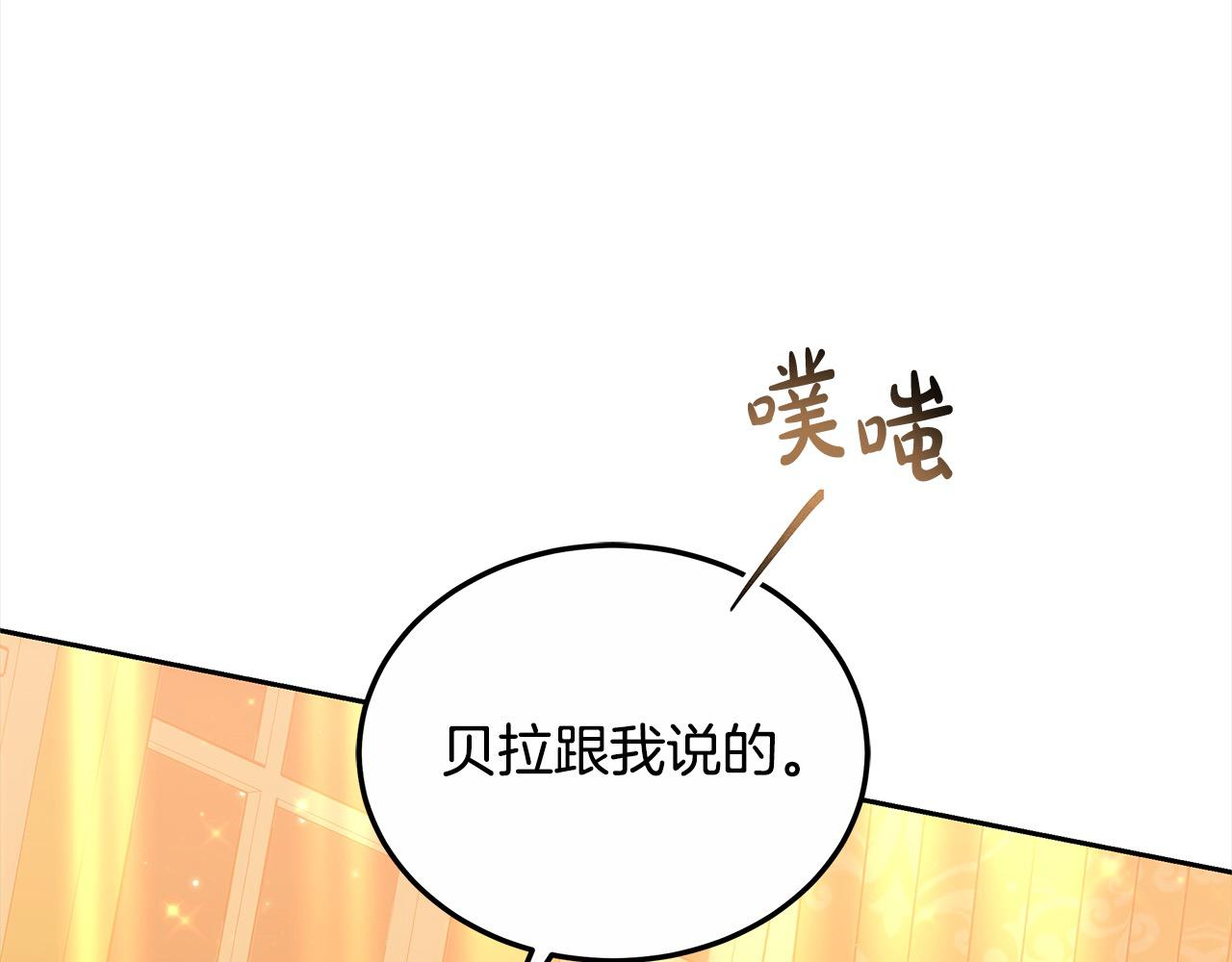 第29话 收买人心(1/5)-第29话