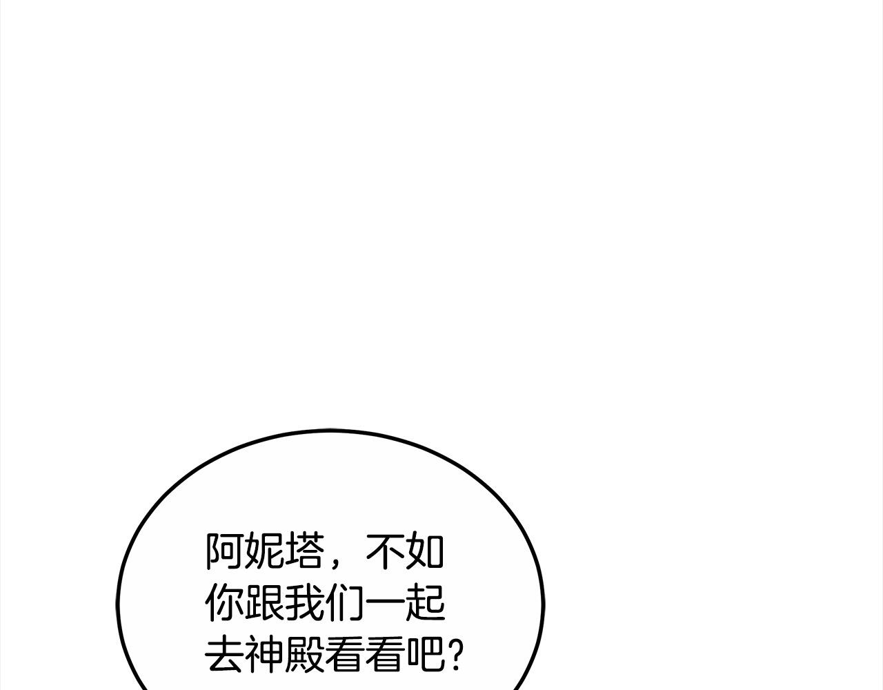 第29话 收买人心(1/5)-第29话
