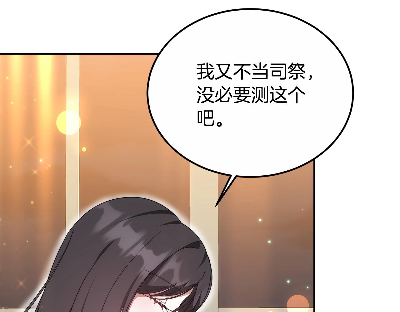第29话 收买人心(1/5)-第29话
