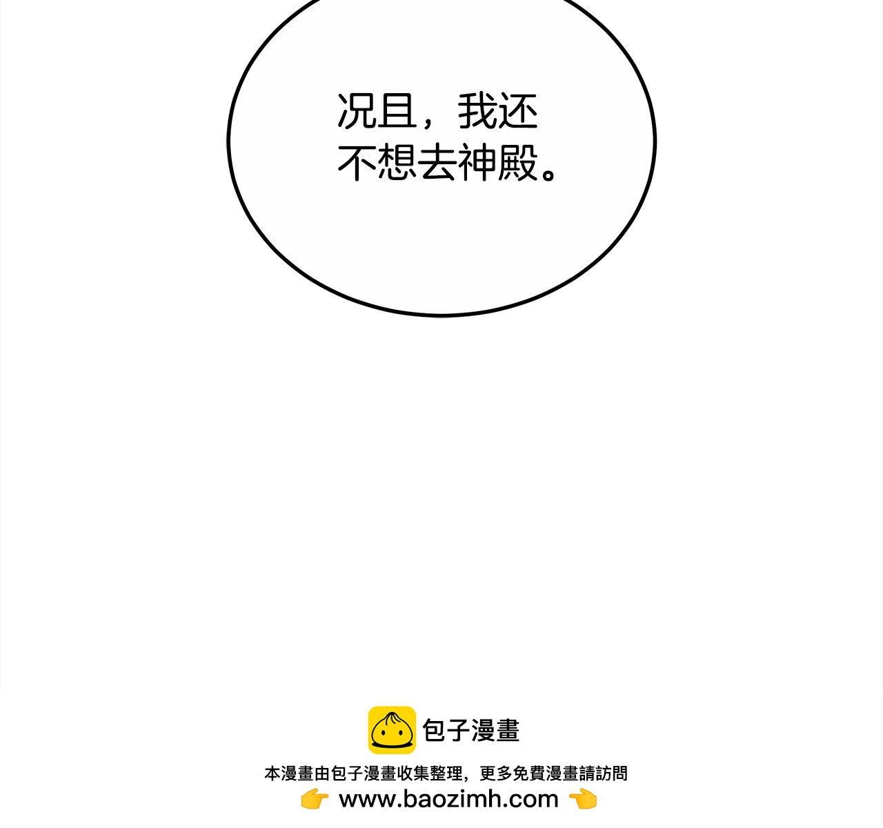 第29话 收买人心(1/5)-第29话