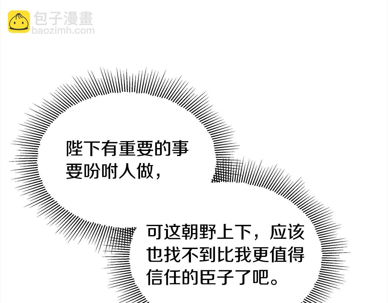 第31话 逃税被发现(1/5)-第31话