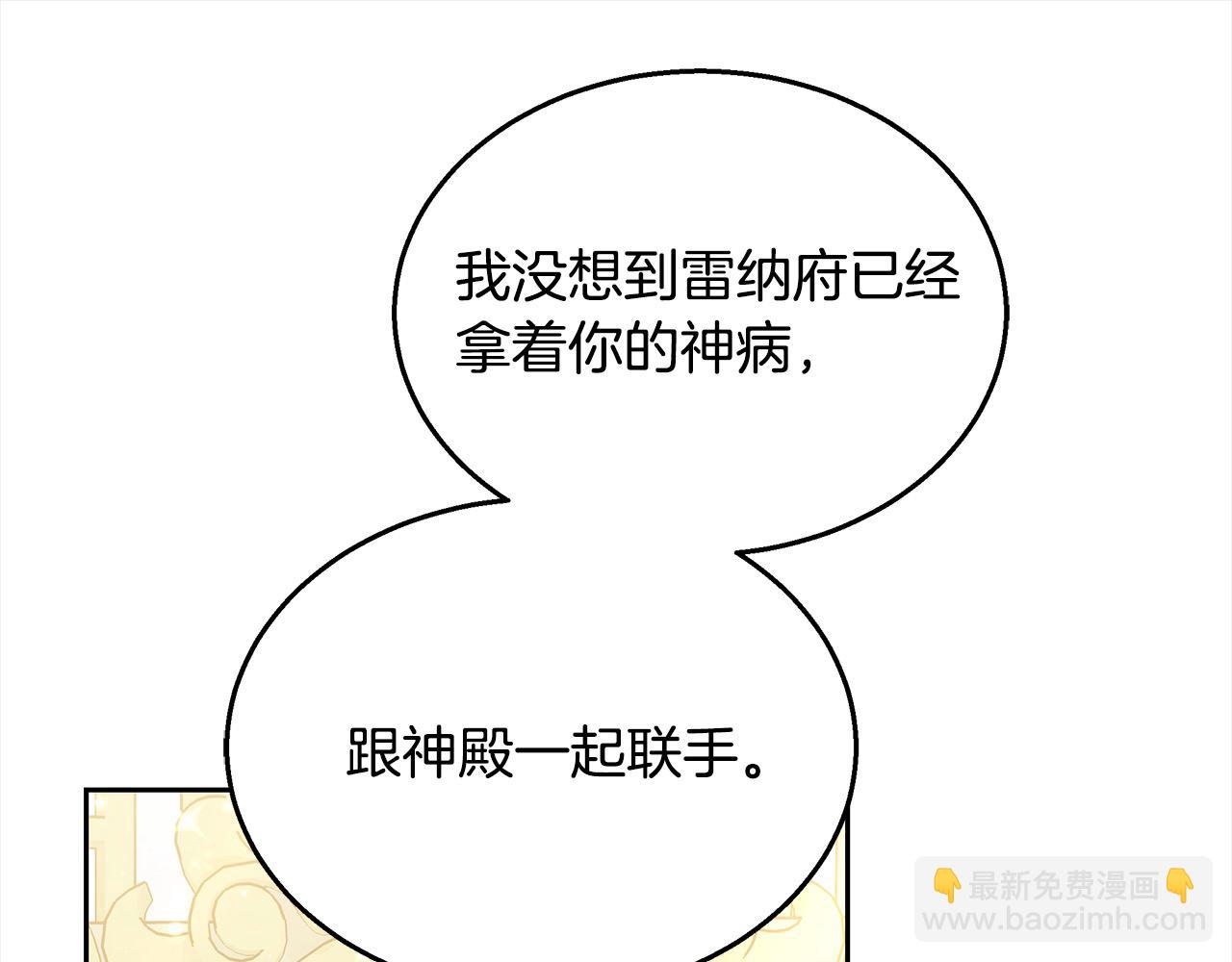第33话 谁是你父亲！(1/5)-第33话