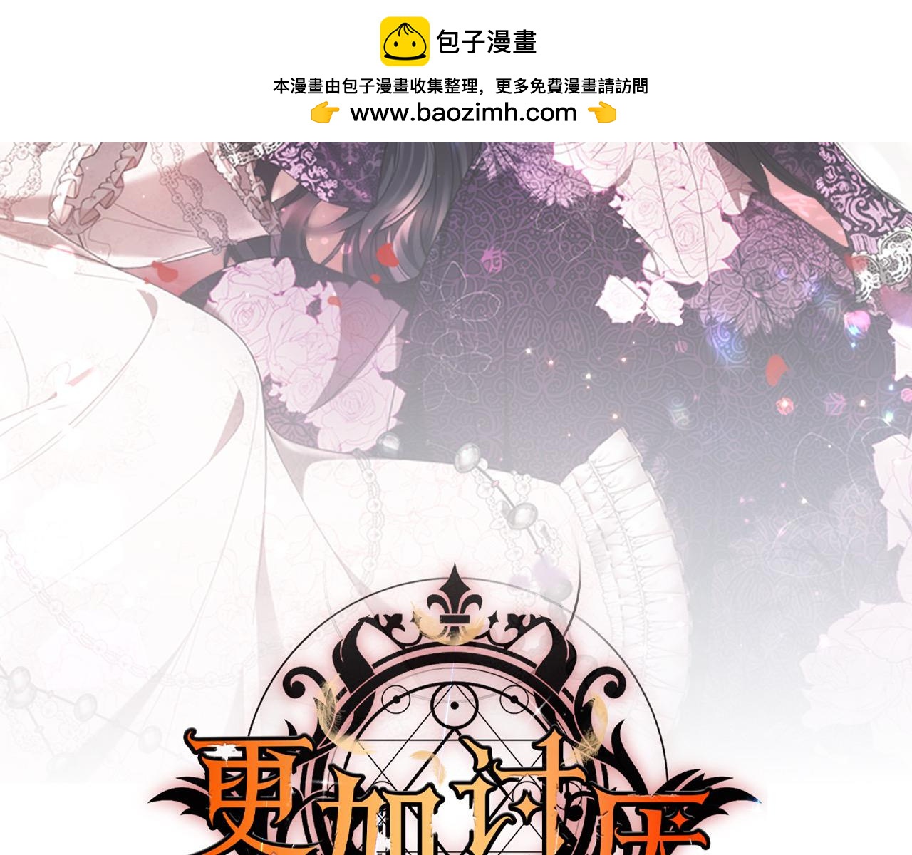 第37话 神医的替身(1/5)-第37话