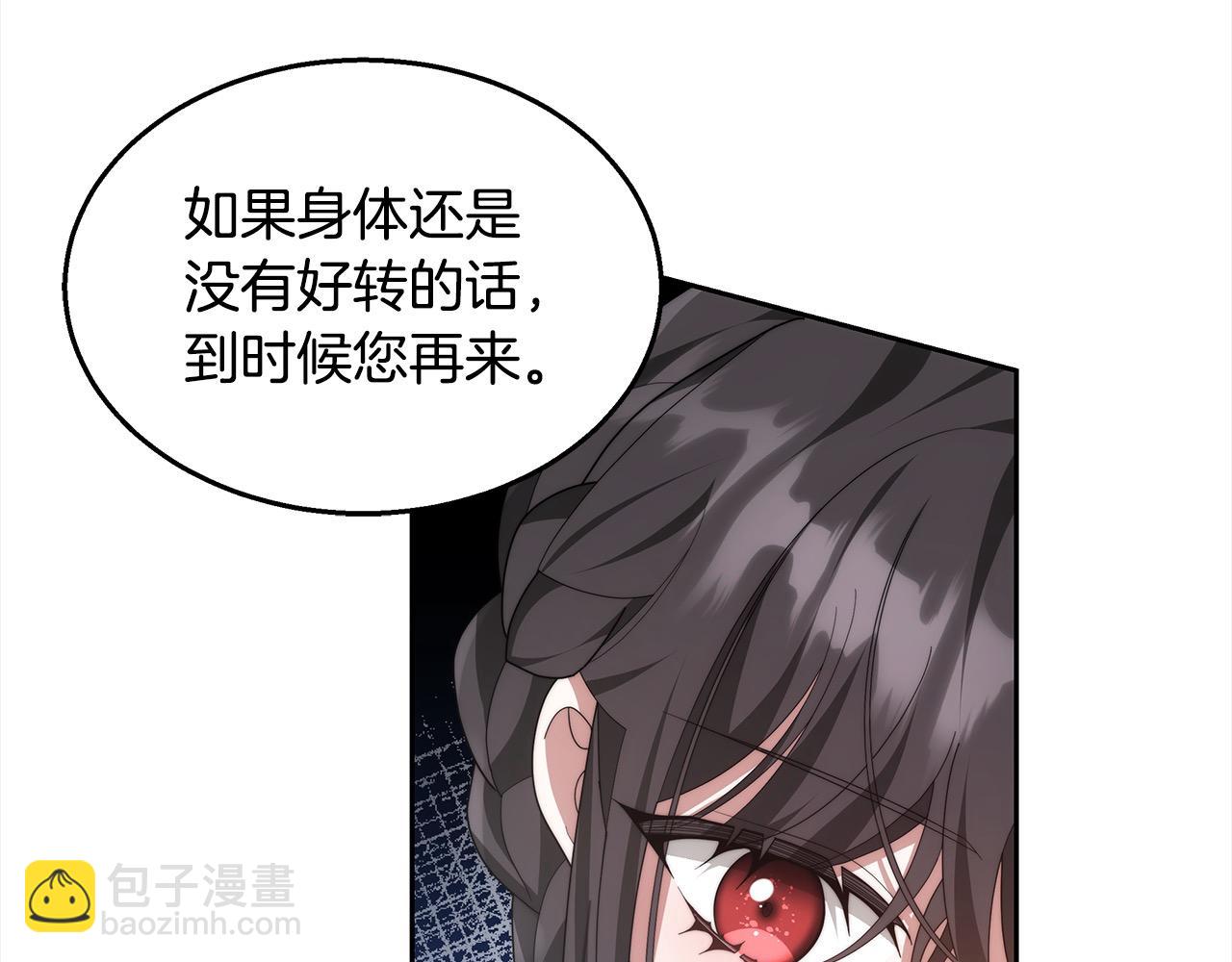 第37话 神医的替身(1/5)-第37话
