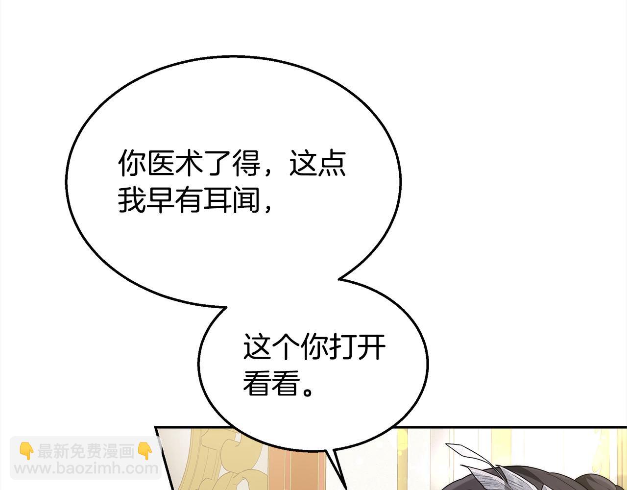 第37话 神医的替身(1/5)-第37话