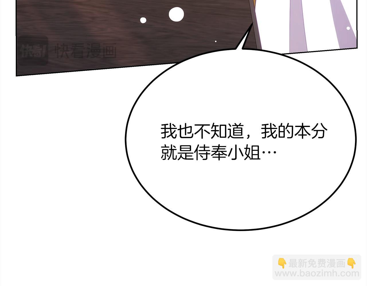 第43话 熟悉的感觉(1/6)-第43话