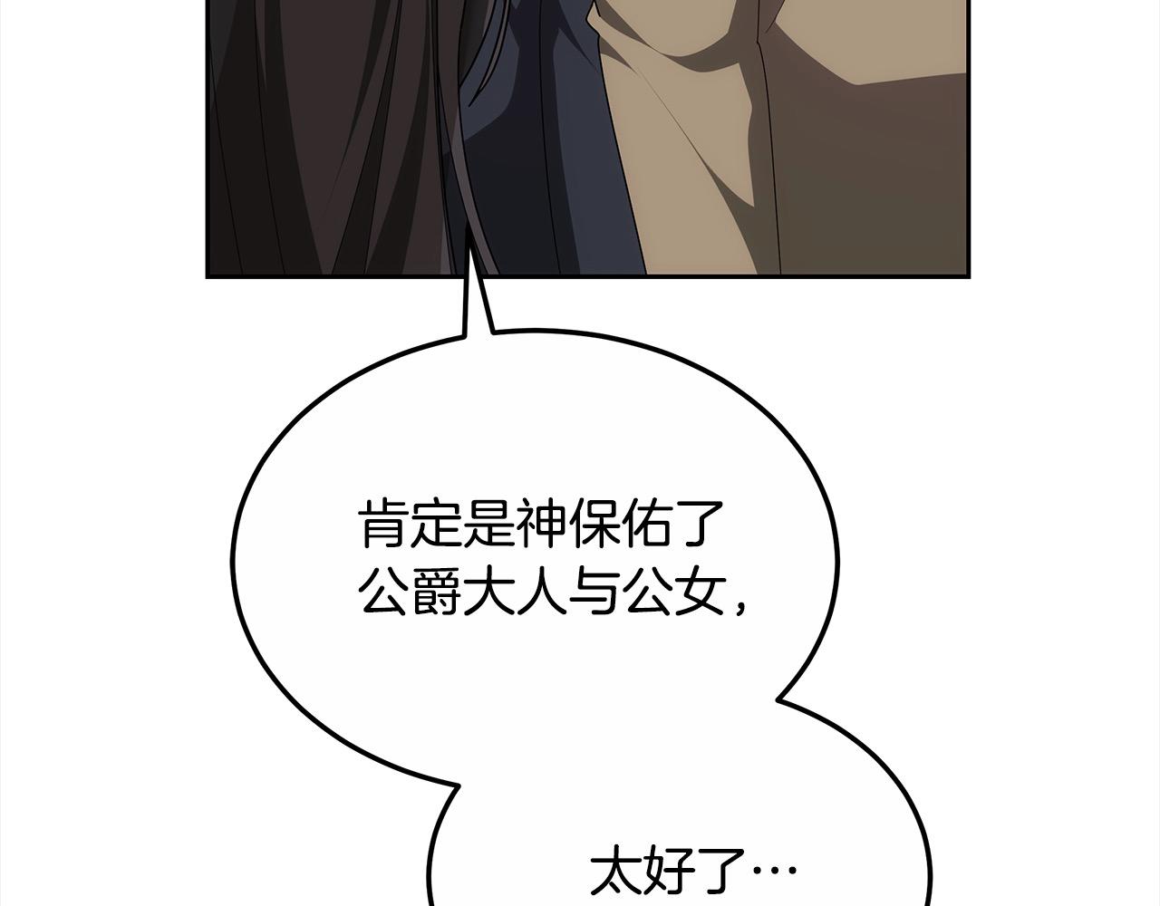 第47话 你要演到什么时候？(1/5)-第47话