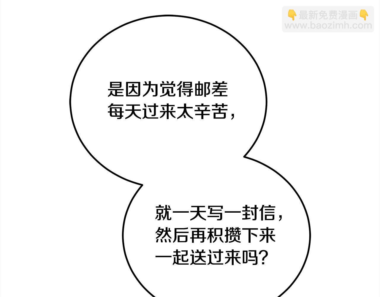 第49话 尽情利用我吧(1/5)-第49话