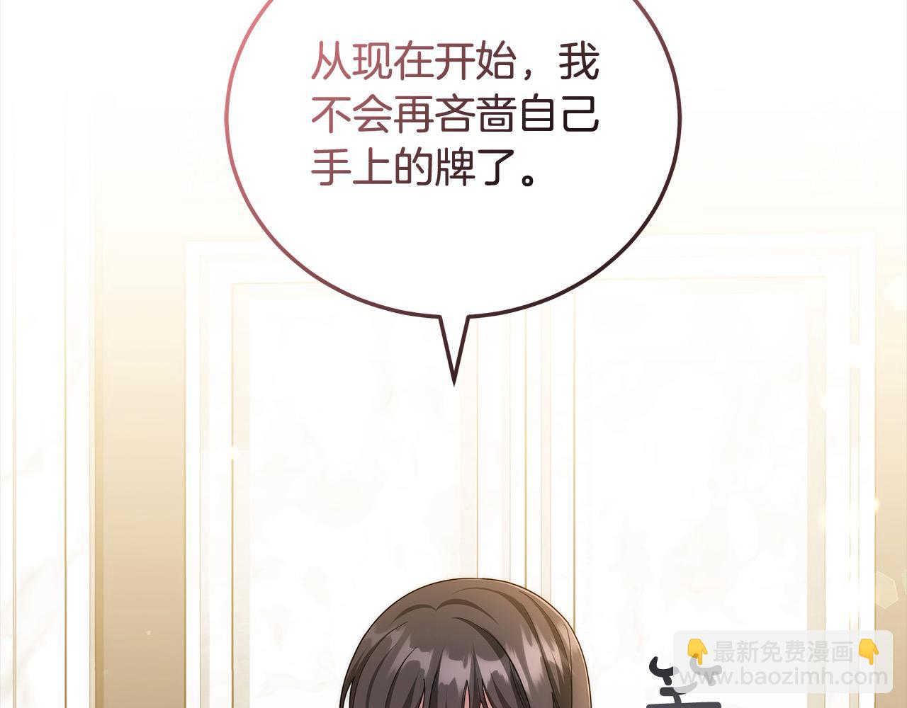 第49话 尽情利用我吧(1/5)-第49话