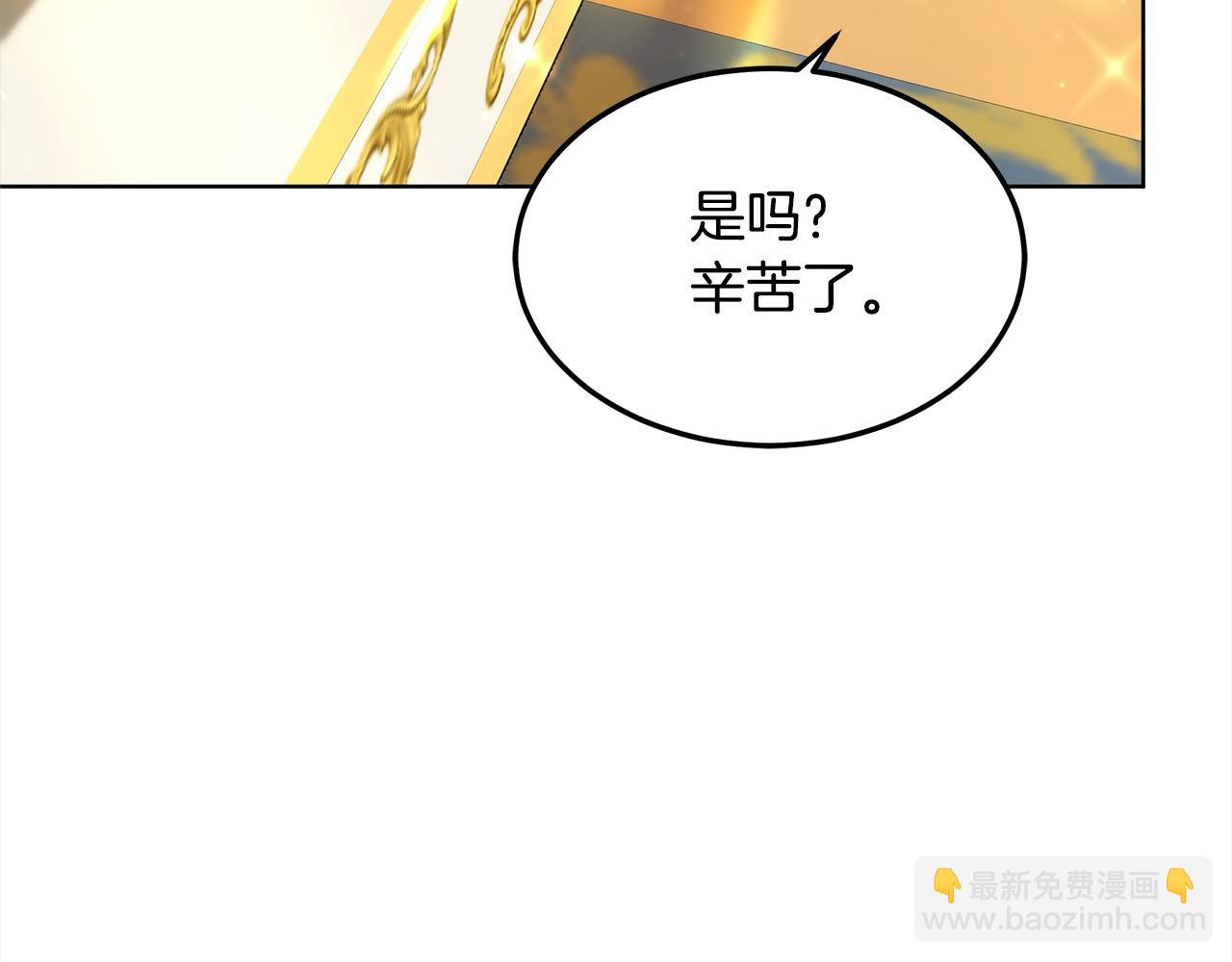 第5话 邀请函(1/6)-第5话