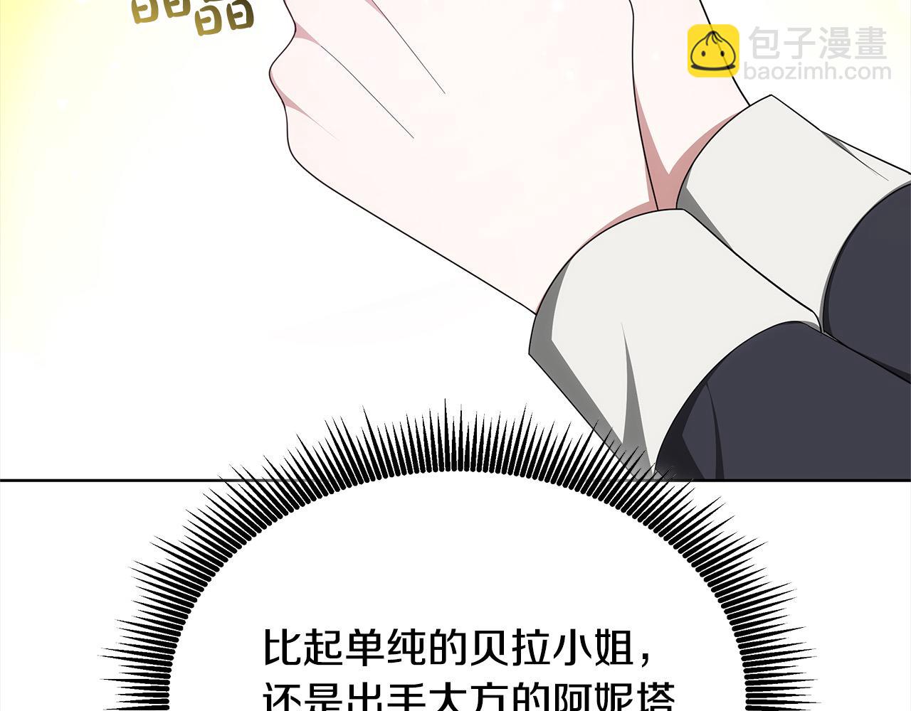 第5话 邀请函(1/6)-第5话