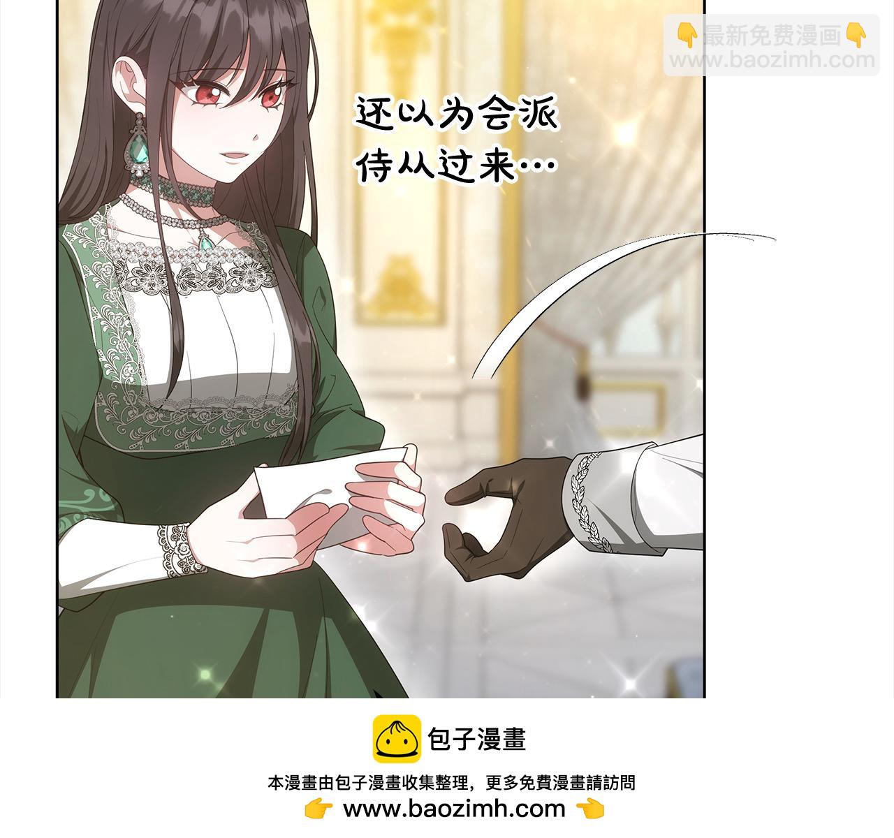 第5话 邀请函(1/6)-第5话