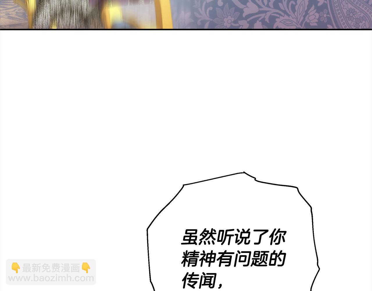 第51话 名声一落千丈(1/5)-第51话