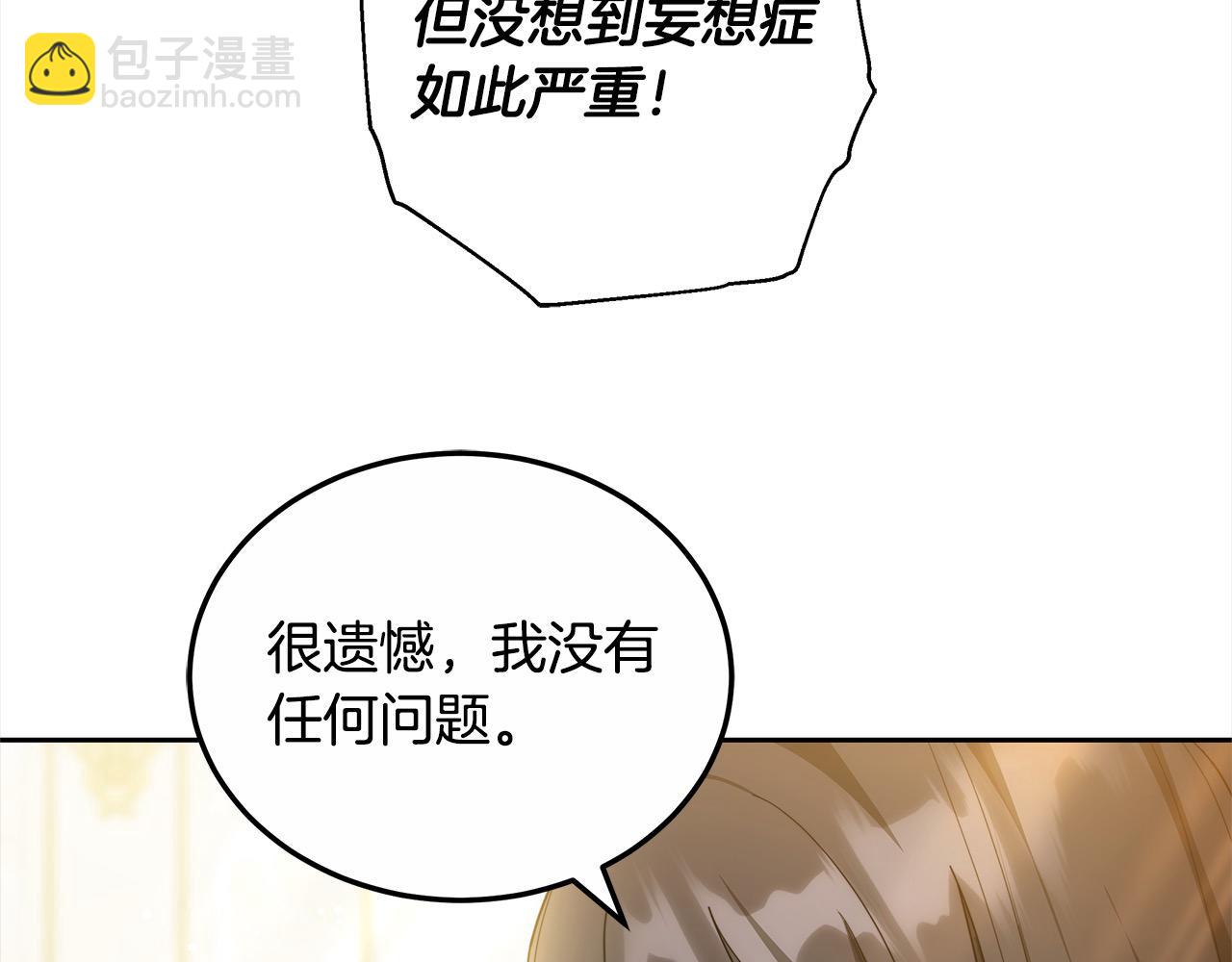 第51话 名声一落千丈(1/5)-第51话