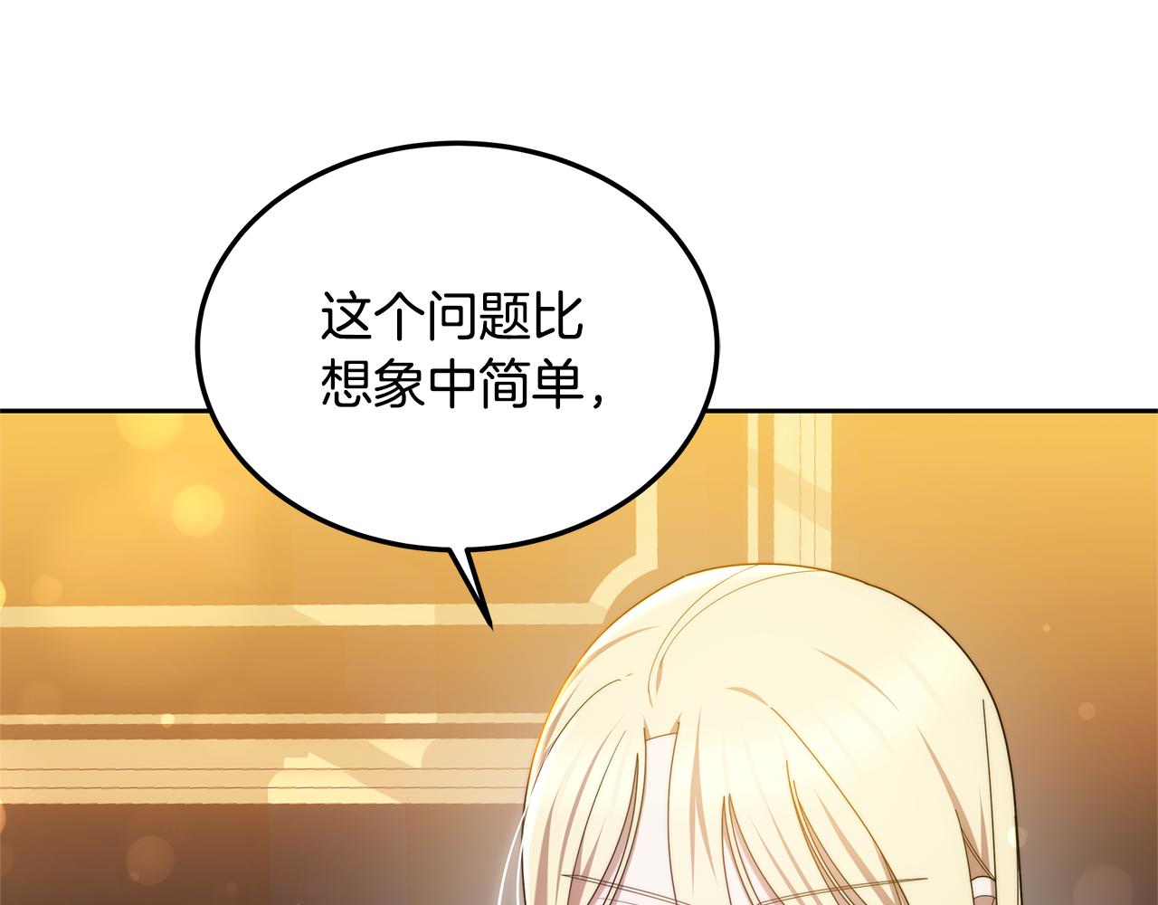 第55话 实施计划(1/4)-第55话