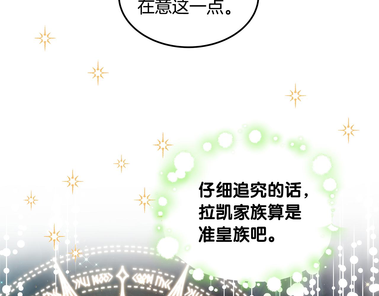 第59话 还以为是精灵(1/5)-第59话