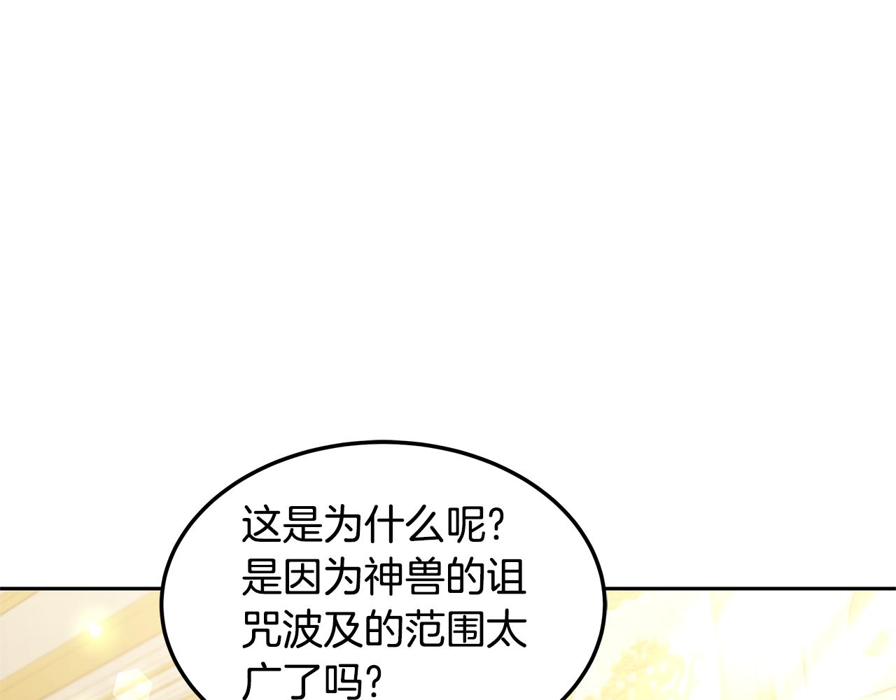 第59话 还以为是精灵(1/5)-第59话