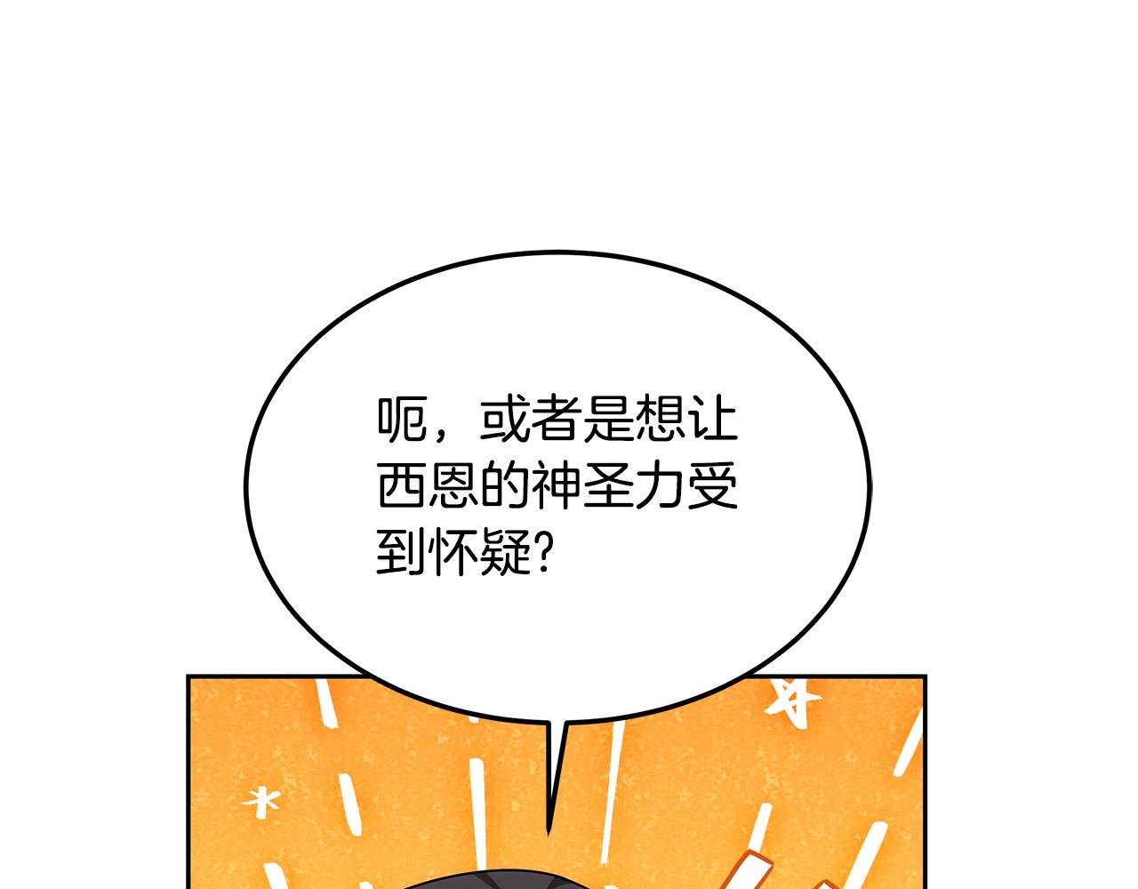 第59话 还以为是精灵(1/5)-第59话