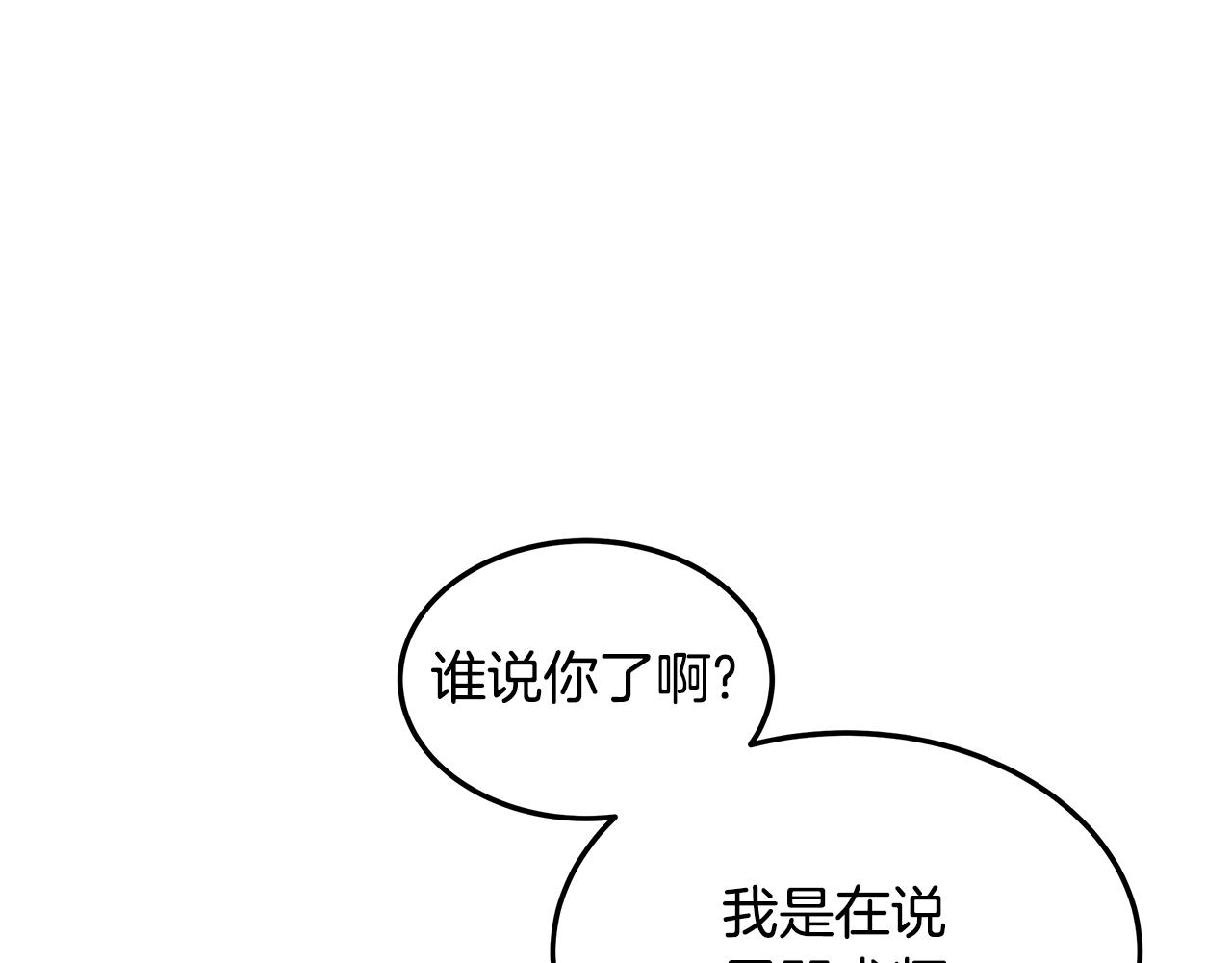 第59话 还以为是精灵(1/5)-第59话