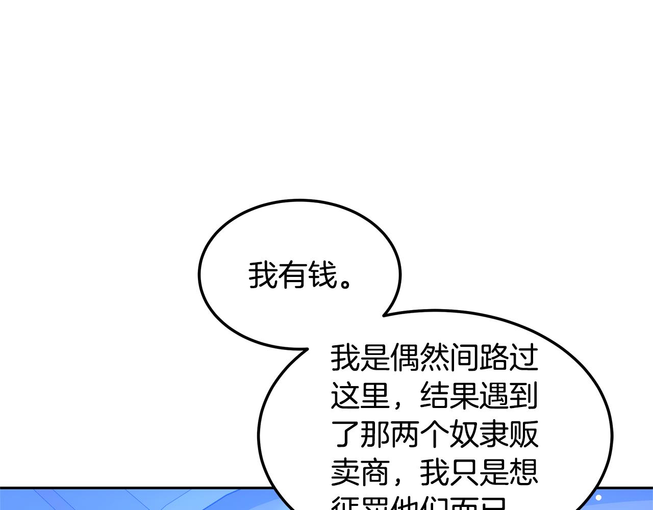 第61话 接受邀请(1/5)-第61话