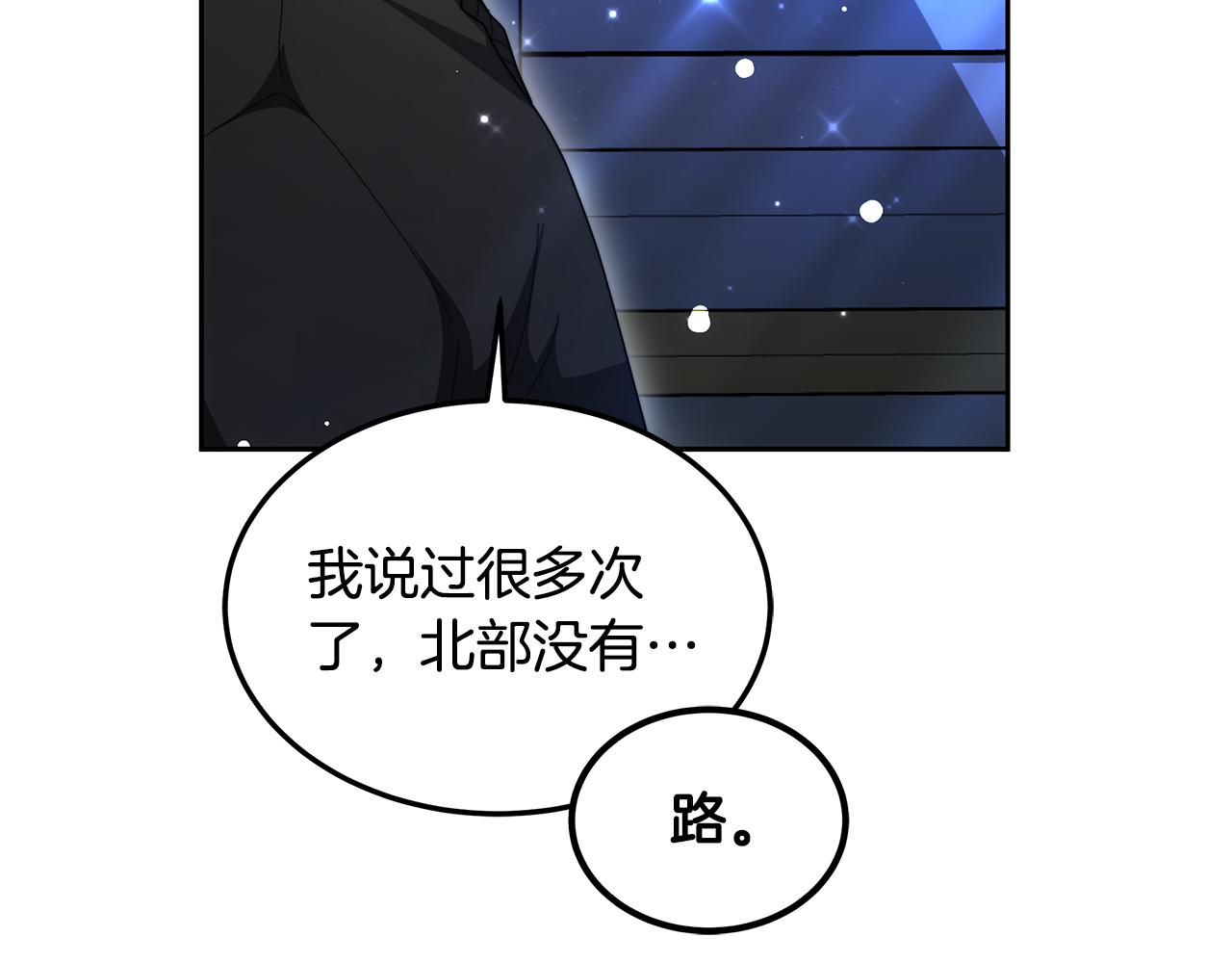 第61话 接受邀请(1/5)-第61话