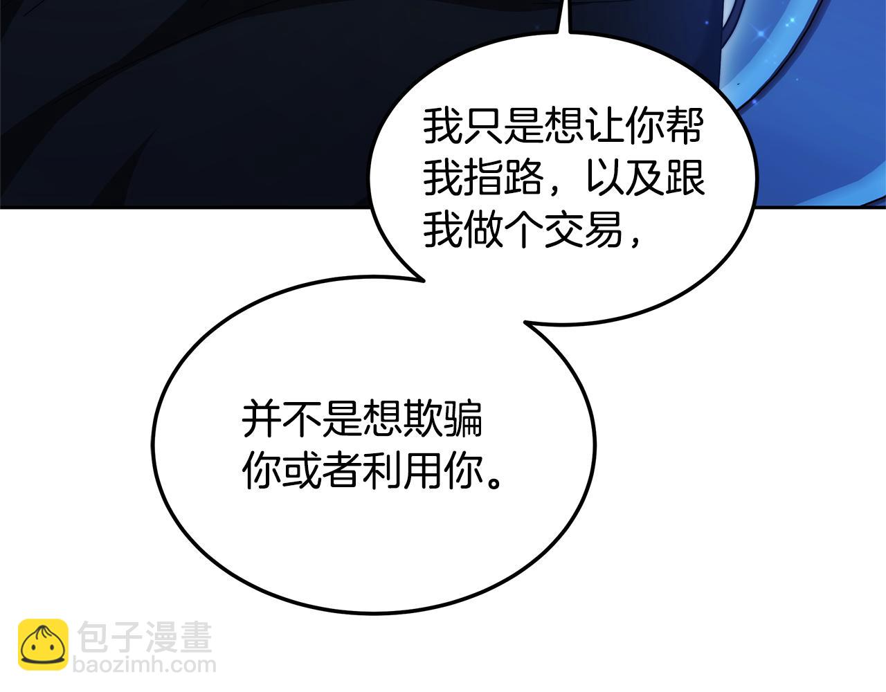 第61话 接受邀请(1/5)-第61话