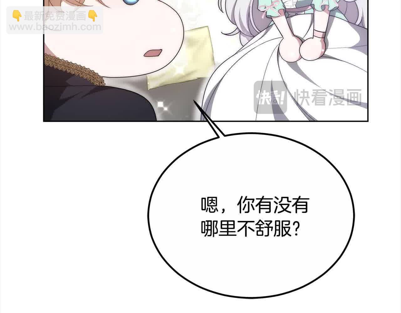 第7话 特殊体质(1/6)-第7话