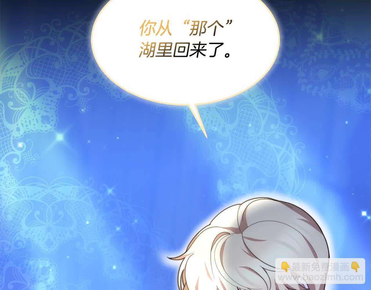 第9话 被诅咒的湖(1/5)-第9话