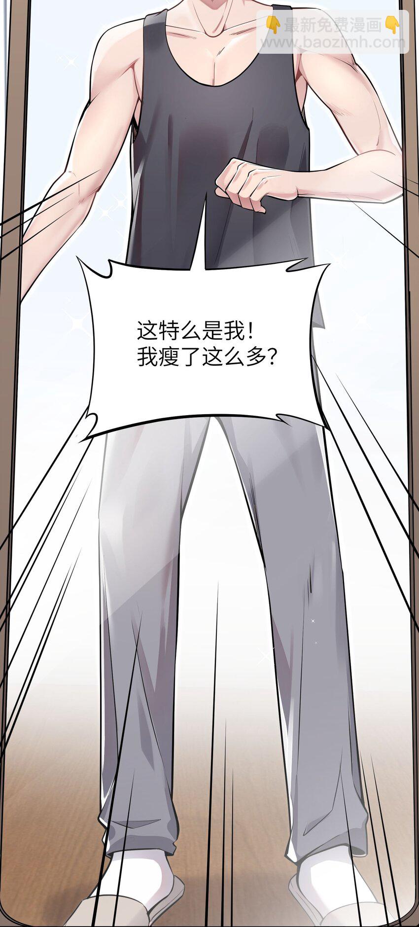 🍸跟着直播学修仙 1 第一话 第39页