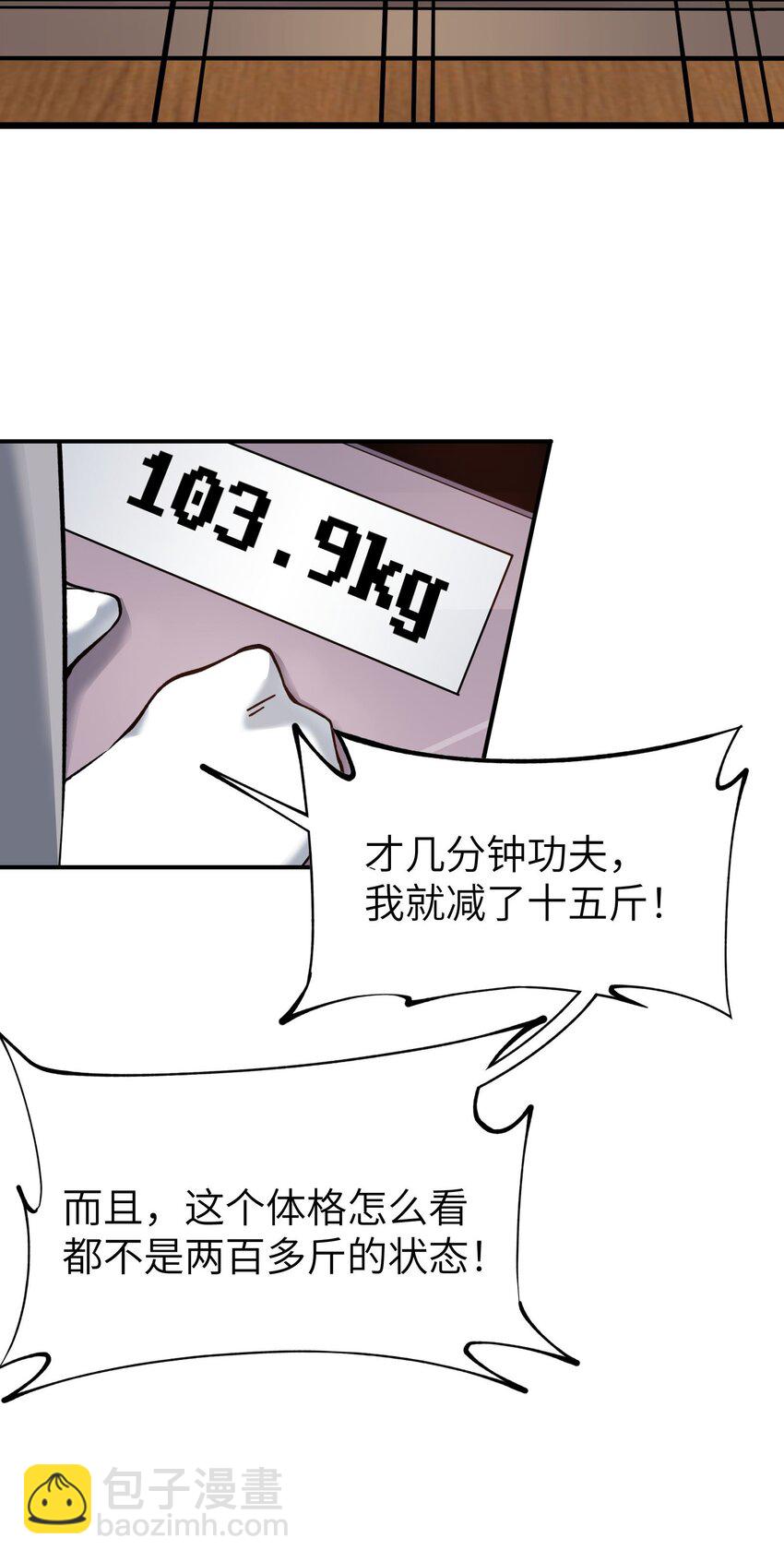 🍸跟着直播学修仙 1 第一话 第40页