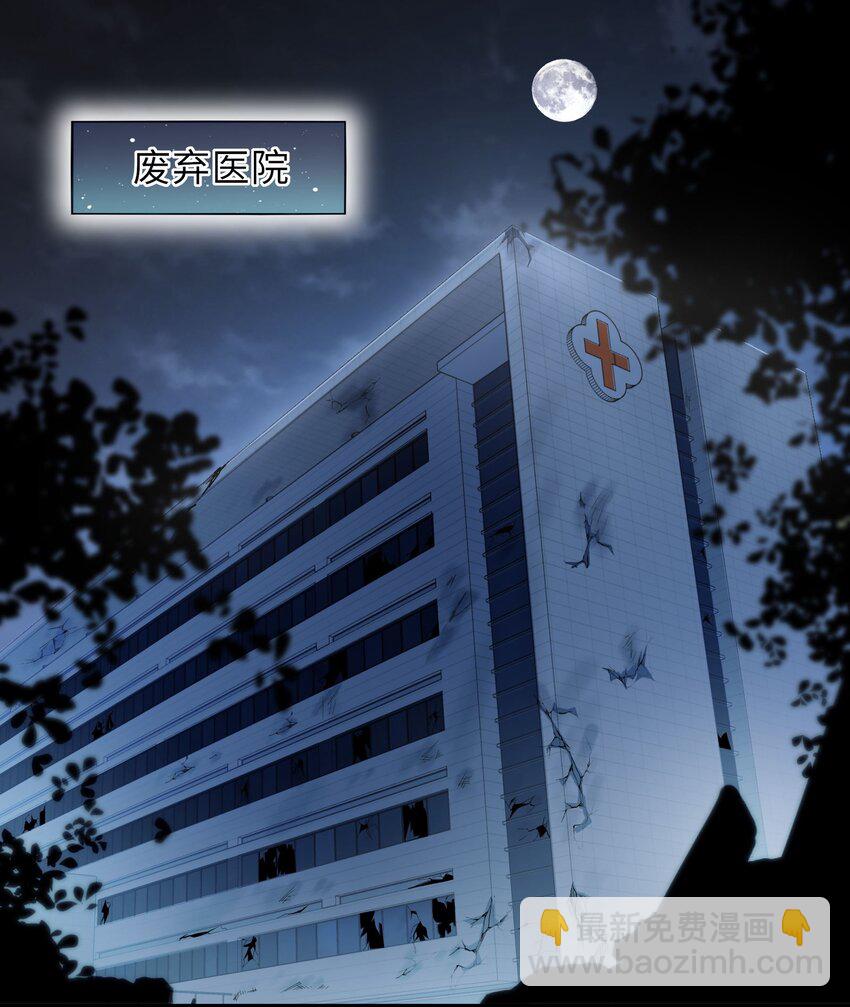 🍸跟着直播学修仙 1 第一话 第48页
