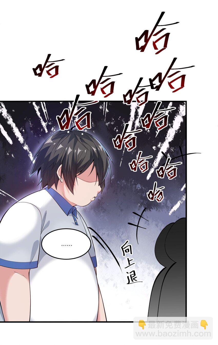 🍸跟着直播学修仙 1 第一话 第5页