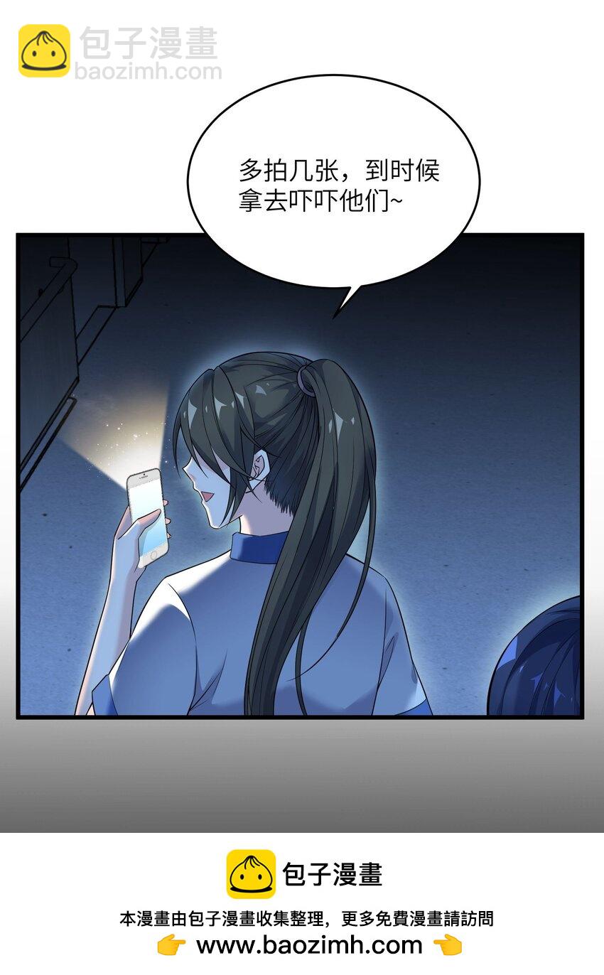 🍸跟着直播学修仙 1 第一话 第50页