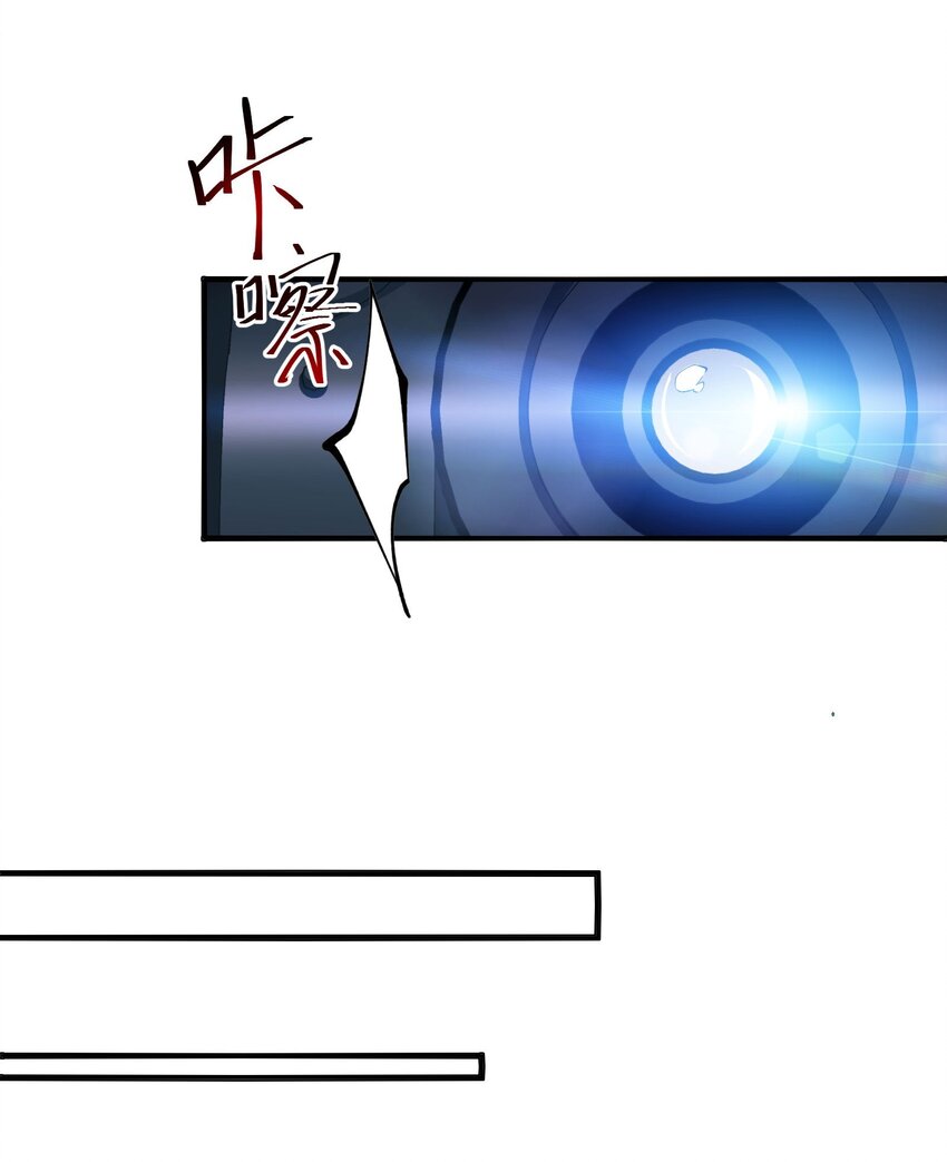🍸跟着直播学修仙 1 第一话 第6页