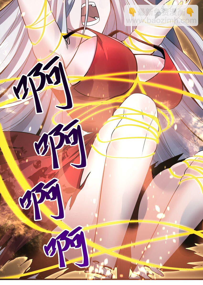 🍸跟着直播学修仙 3 第三话 第26页