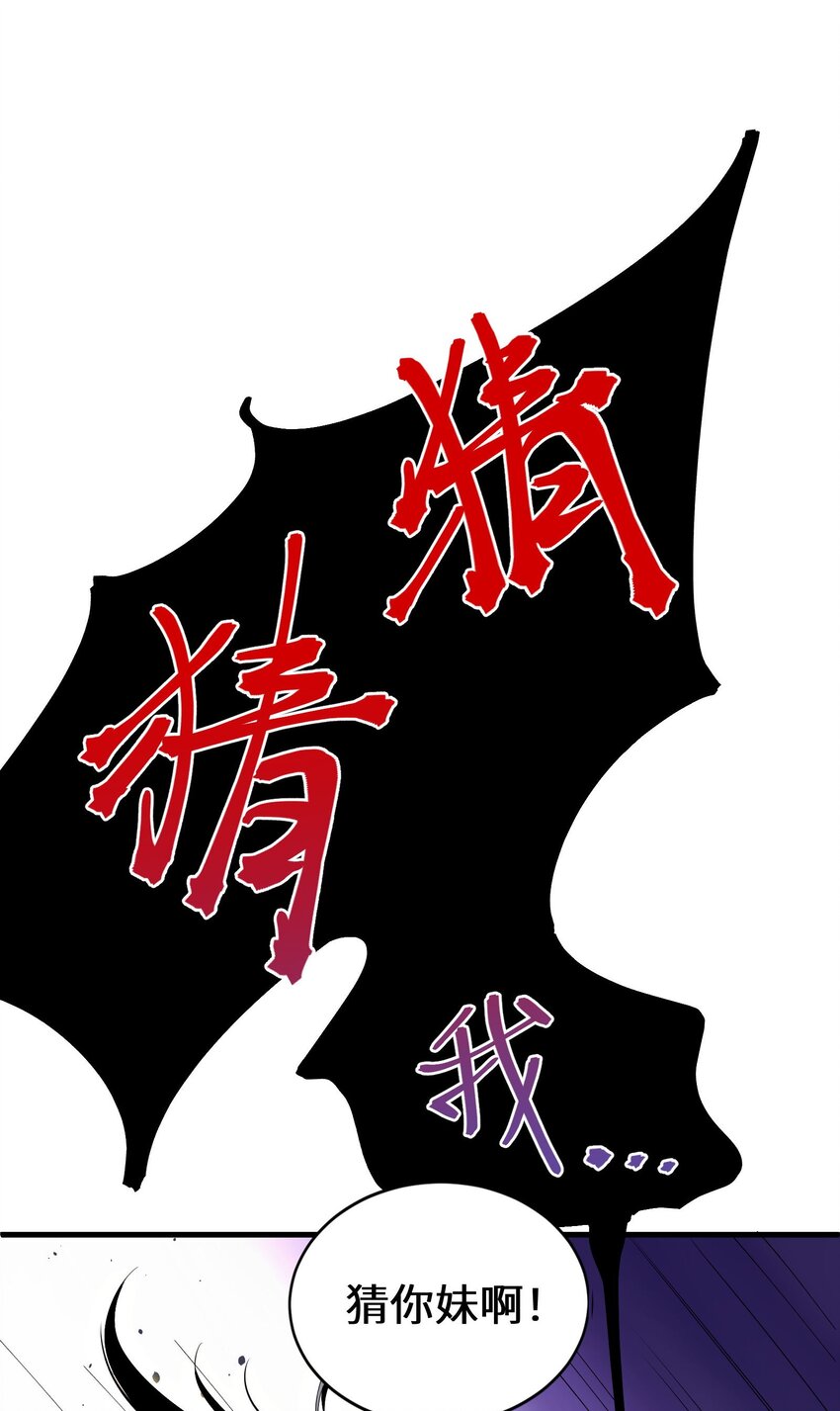 🍸跟着直播学修仙 3 第三话 第5页