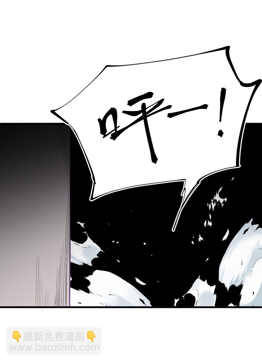 🍸跟着直播学修仙 3 第三话 第7页