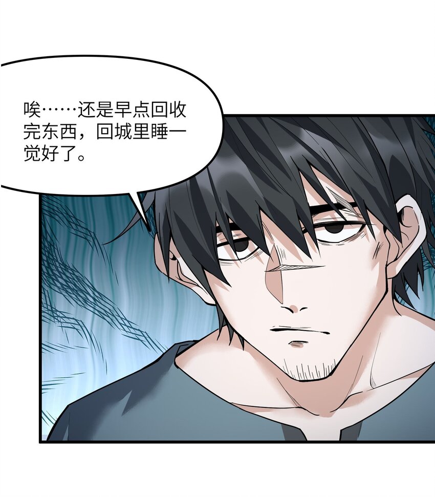 🍸跟着直播学修仙 5 第五话 第11页
