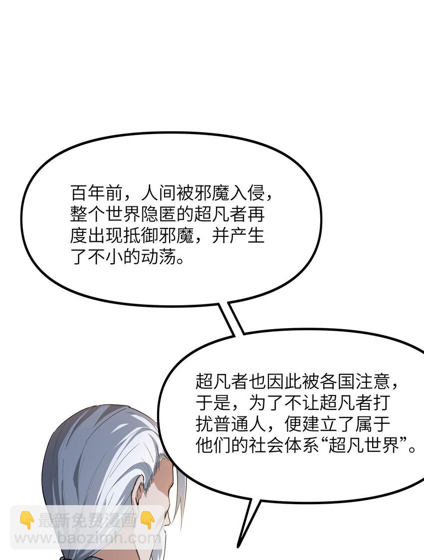 🍸跟着直播学修仙 5 第五话 第19页