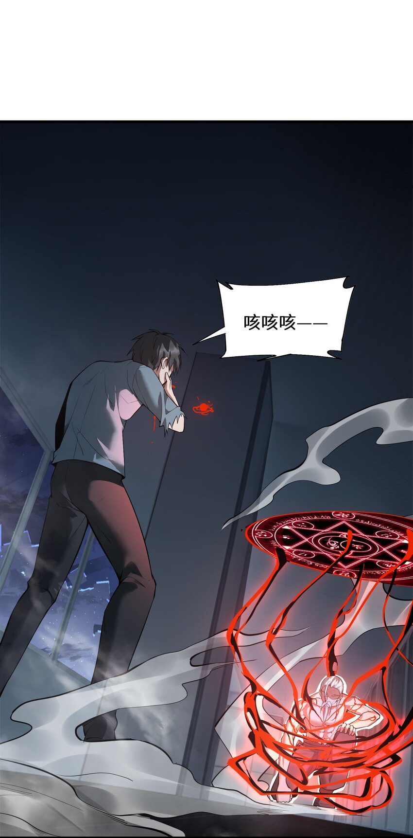 🍸跟着直播学修仙 7 第七话 第1页