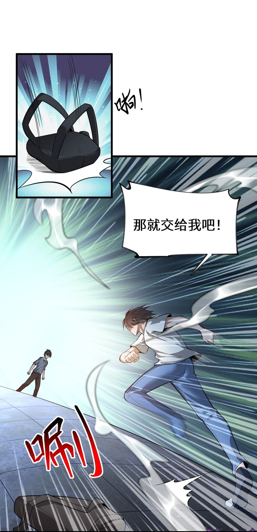 🍸跟着直播学修仙 7 第七话 第28页