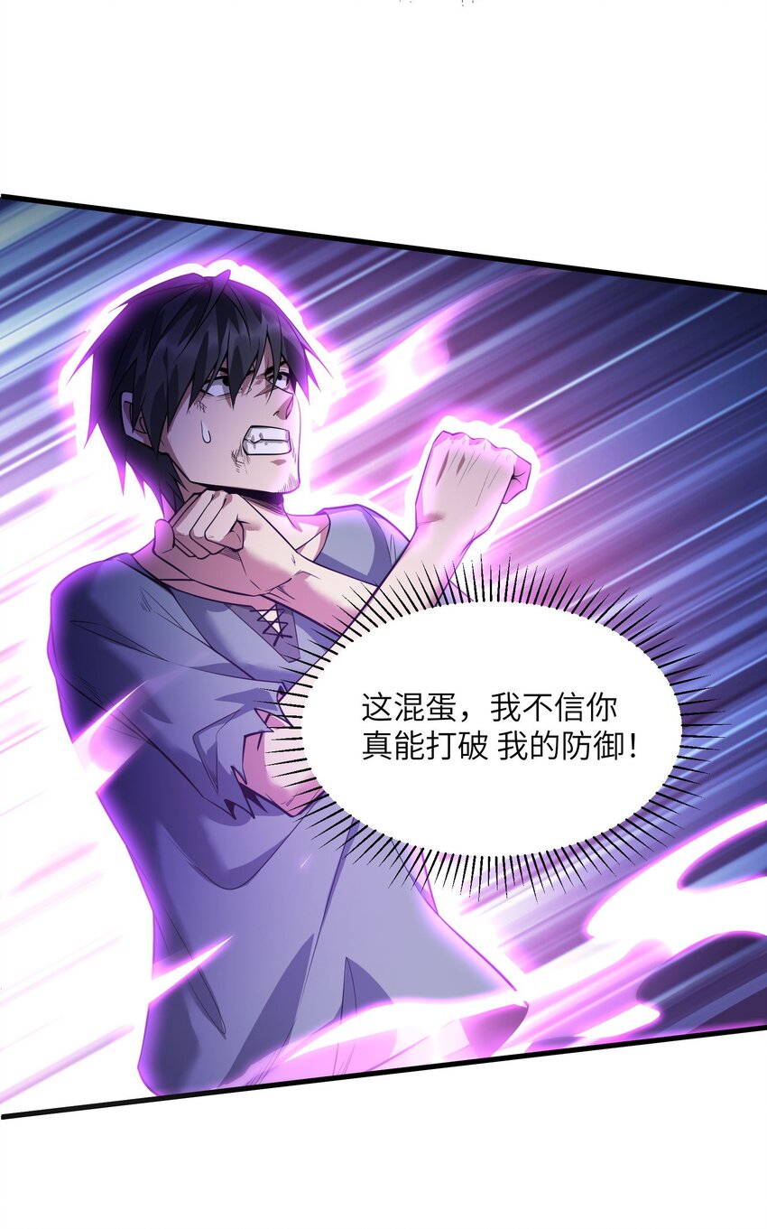 🍸跟着直播学修仙 7 第七话 第38页