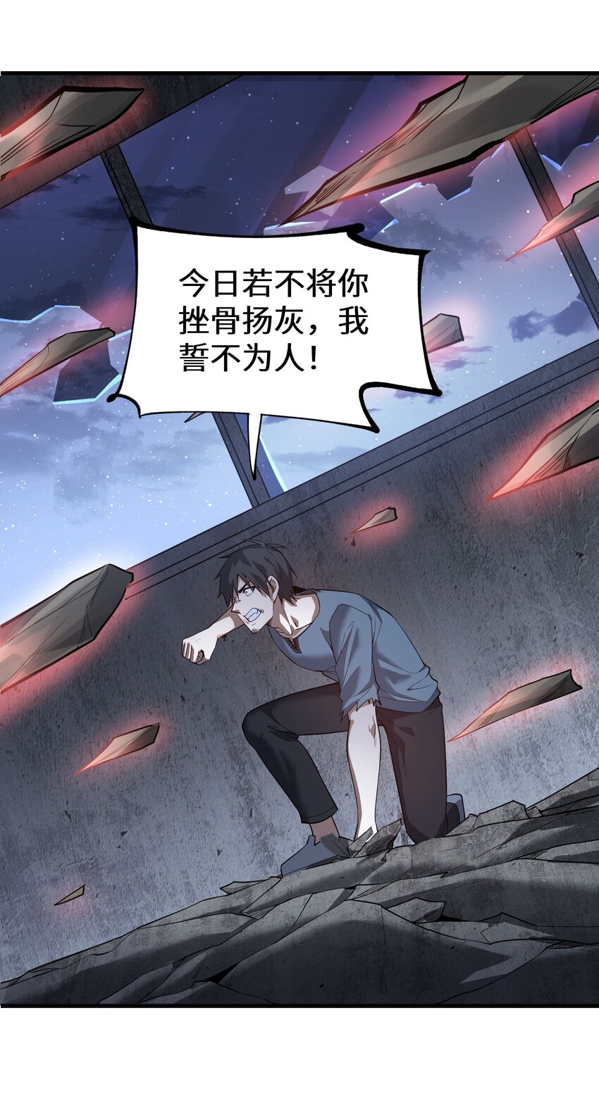 🍸跟着直播学修仙 7 第七话 第47页
