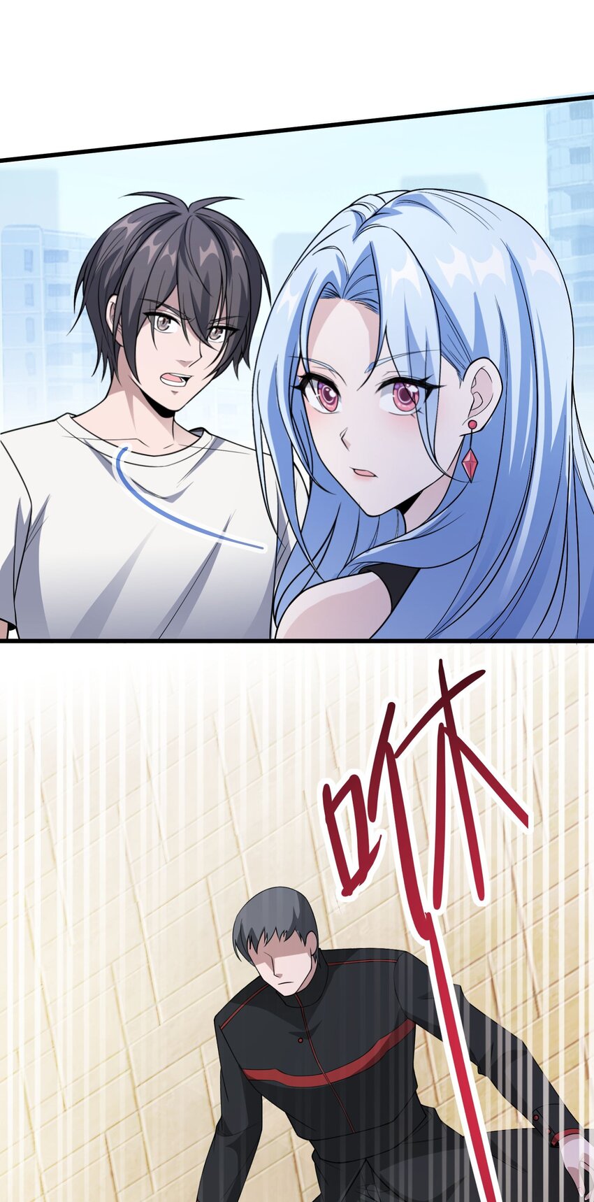 🍸跟着直播学修仙 10 第十话 第23页