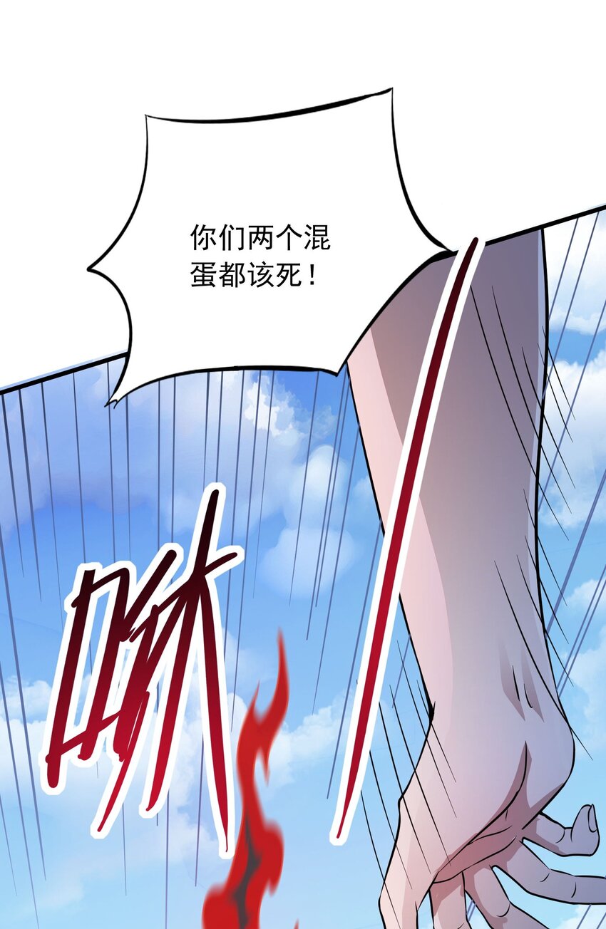 🍸跟着直播学修仙 10 第十话 第42页