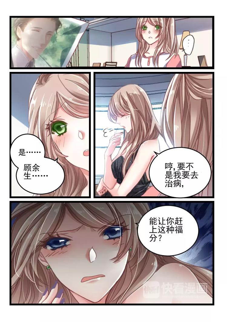第13话 好好招待你（3）-第11话